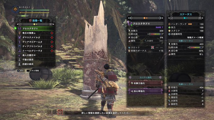 Mhw攻略 今回の最強双剣 装備をまとめました モンスターハンターワールド Matomehub まとめハブ Mhw攻略 今回の最強双剣 装備をまとめました モンスターハンターワールド Matomehub まとめハブ