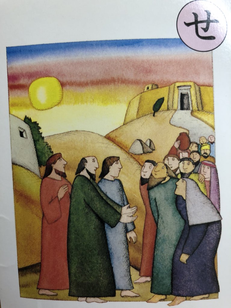 New Harmony Church Sur Twitter 聖書で大喜利 このカルタの読み札を教えてください 聖書カルタ大喜利 カルタ大喜利 Ippon 大喜利 引用rtでボケて リプでボケて New Harmony Church Sur Twitter 聖書で大喜利 このカルタの読み札を教えてください 聖書カルタ大喜利 カルタ大喜利 Ippon 大喜利 引用rtでボケて リプでボケて