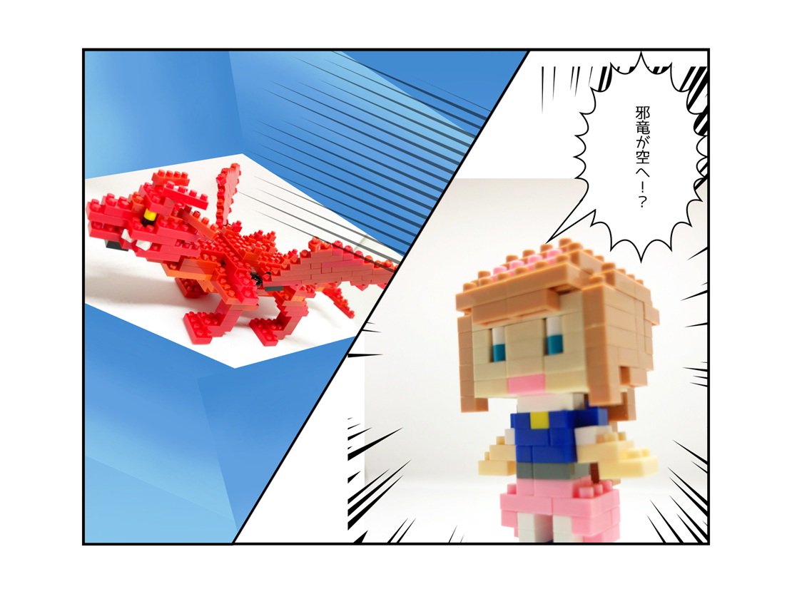 あるふぁ En Twitter そして エリュトロンドラゴンといえばこのセリフ 邪竜が空へ Nanoblock Pso2
