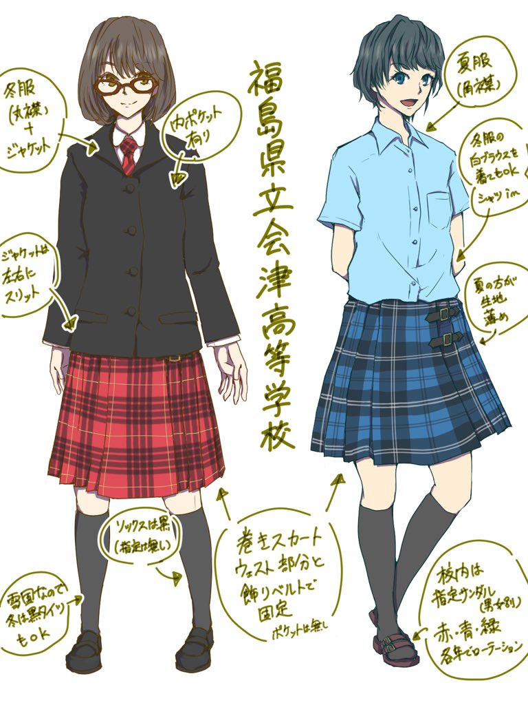 Stayblue 学校制服図鑑 Na Twitteru 福島県立会津高校 会津若松市 の制服イラスト 母校を思い出しながら描いていただきました あるあるネタが素敵 黒のブレザーに赤チェックスカートが素敵な制服です 絵師は Aldehyte さん イラストは巻きスカートだった時代