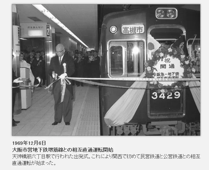 阪急電鉄　京都線車両　行先表示幕 電動方向幕 動作可能　コンセント可 阪急電鉄 【公式】 on X: 