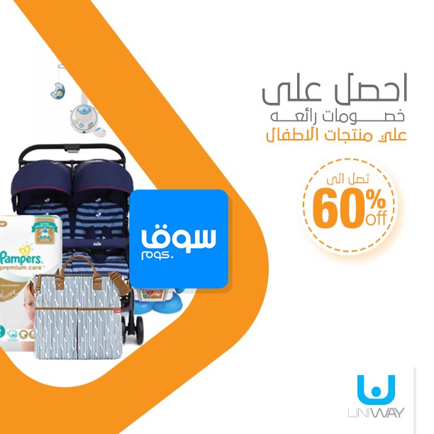UniwayNetworkAr's tweet photo. ✳ خصومات هائلة على كل منتجات الأطفال 🚼 مع #يوني_واي ✳
احصلي على خصم يصل إلى 60% على كل منتجات الأطفال 👶 عند الشراء من سوق فقط من حسابك المجاني على يوني واي
لمزيد من المعلومات تفضلي بزيارة موقعنا على الإنترنت https://t.co/AI9aINZ0E6
#Uniway ... #its_all_about_U https://t.co/e86PkvWoPP