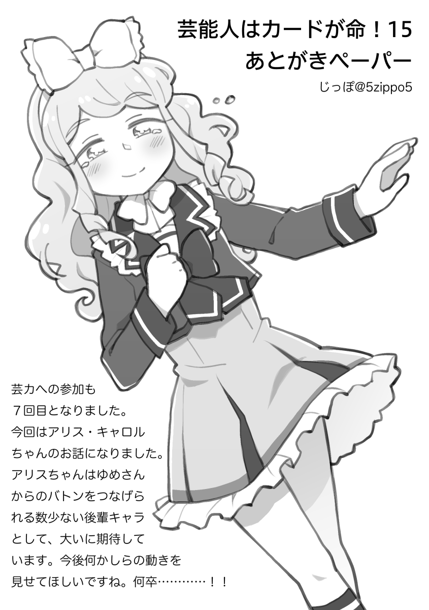 本日は当スペースにお越し頂きありがとうございました。
彼女に関心を持ってくれる人がちゃんといるのだとわかって、ちょっと元気をもらいました。 