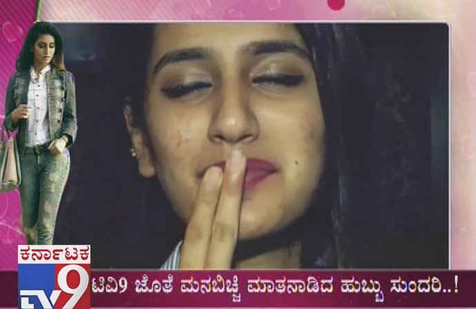 tv9kannada's tweet photo. Priya Prakash Varrier Speaking About her Dream Boy Friend Exclusive Interview
Click Here: https://t.co/chOvBG0EBu
#Priya #Prakash #Varrier #PriyaPrakash #PriyaPrakashVarrier #MalayalamActress #NationalCrush #oruAdaarLove #Stardom #CBFC #ViralSong #ManikyaMalarayaPoovi https://t.co/4m2bQREwWZ