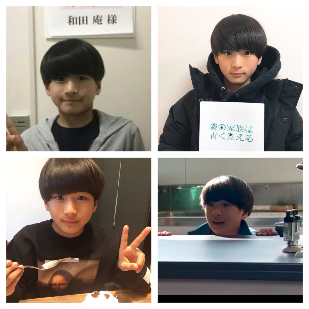 ラス V Twitter ここ最近でダントツ可愛い 和田庵くん 可愛いと思ったらrt 隣の家族は青く見える 和田庵 くん イケメン 可愛い となかぞ 亮太 可愛いと思ったらrt 子役 マッシュルーム 髪型 ラス V Twitter ここ最近でダントツ可愛い 和田庵くん 可愛いと思ったらrt 隣の家族は青く見える 和田庵 くん イケメン 可愛い となかぞ 亮太 可愛いと思ったらrt 子役 マッシュルーム 髪型