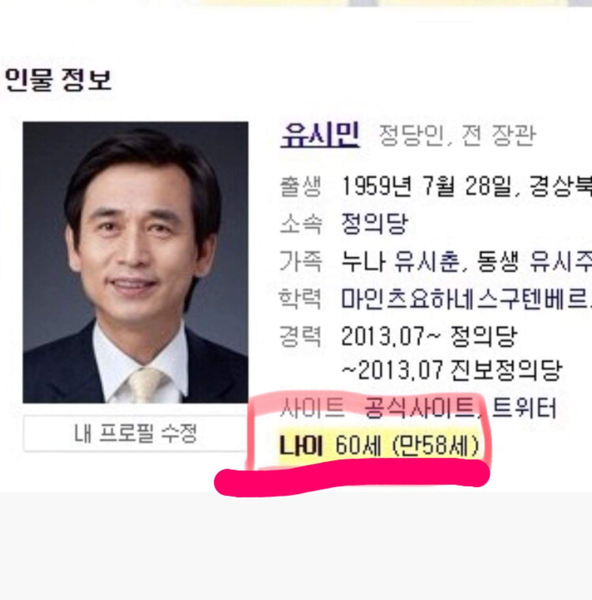유시민 과거발언: 
~ 나이 60넘으면 비정상 
유시민 현재나이 60세~