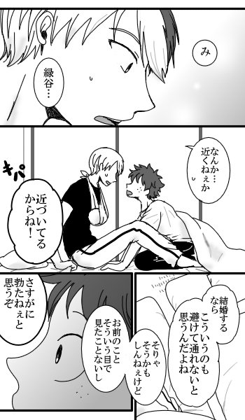 メリー マリー ミー!【轟出】⑩
出久くんは努力の人 