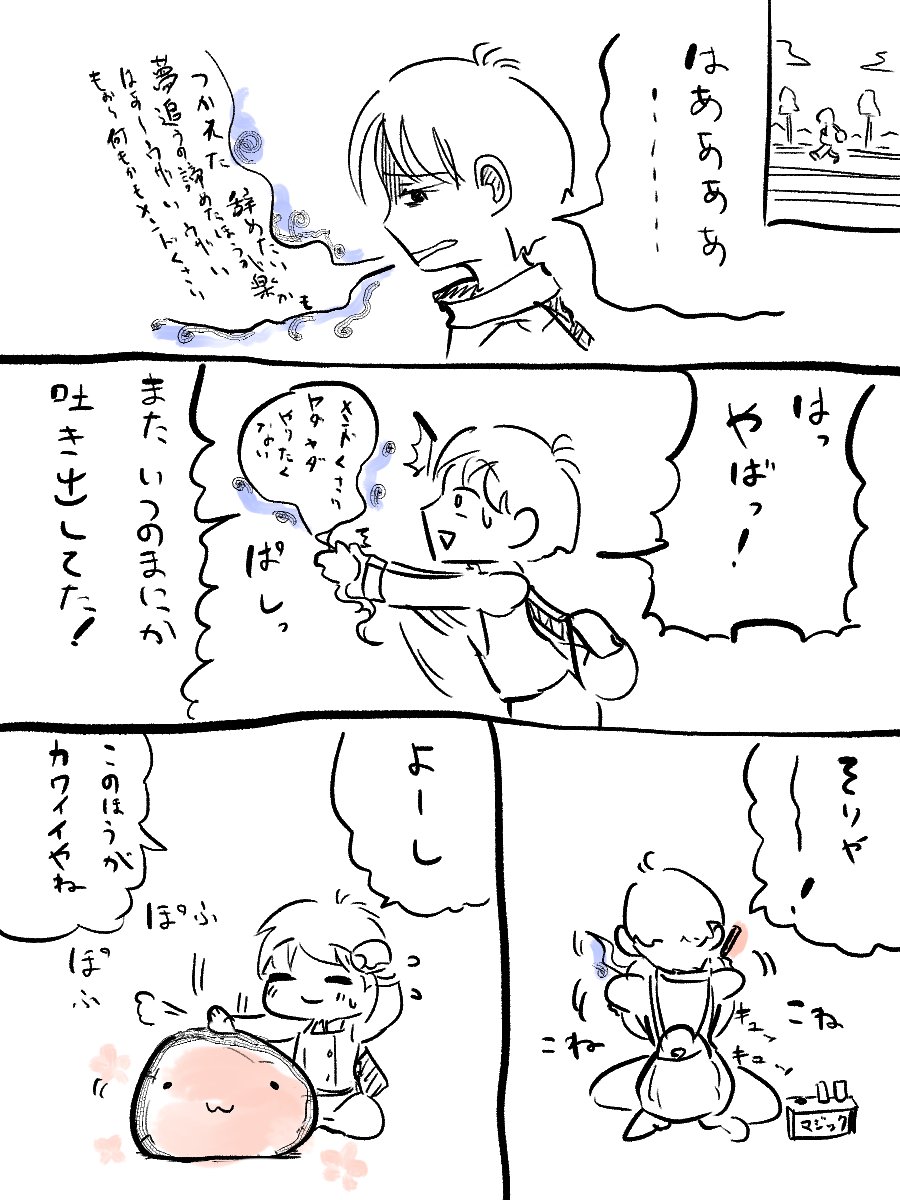 ため息をもちもちクッションにするお兄さんの漫画を描きました 