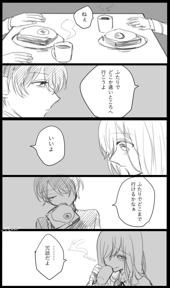 ある日の朝【転あん】