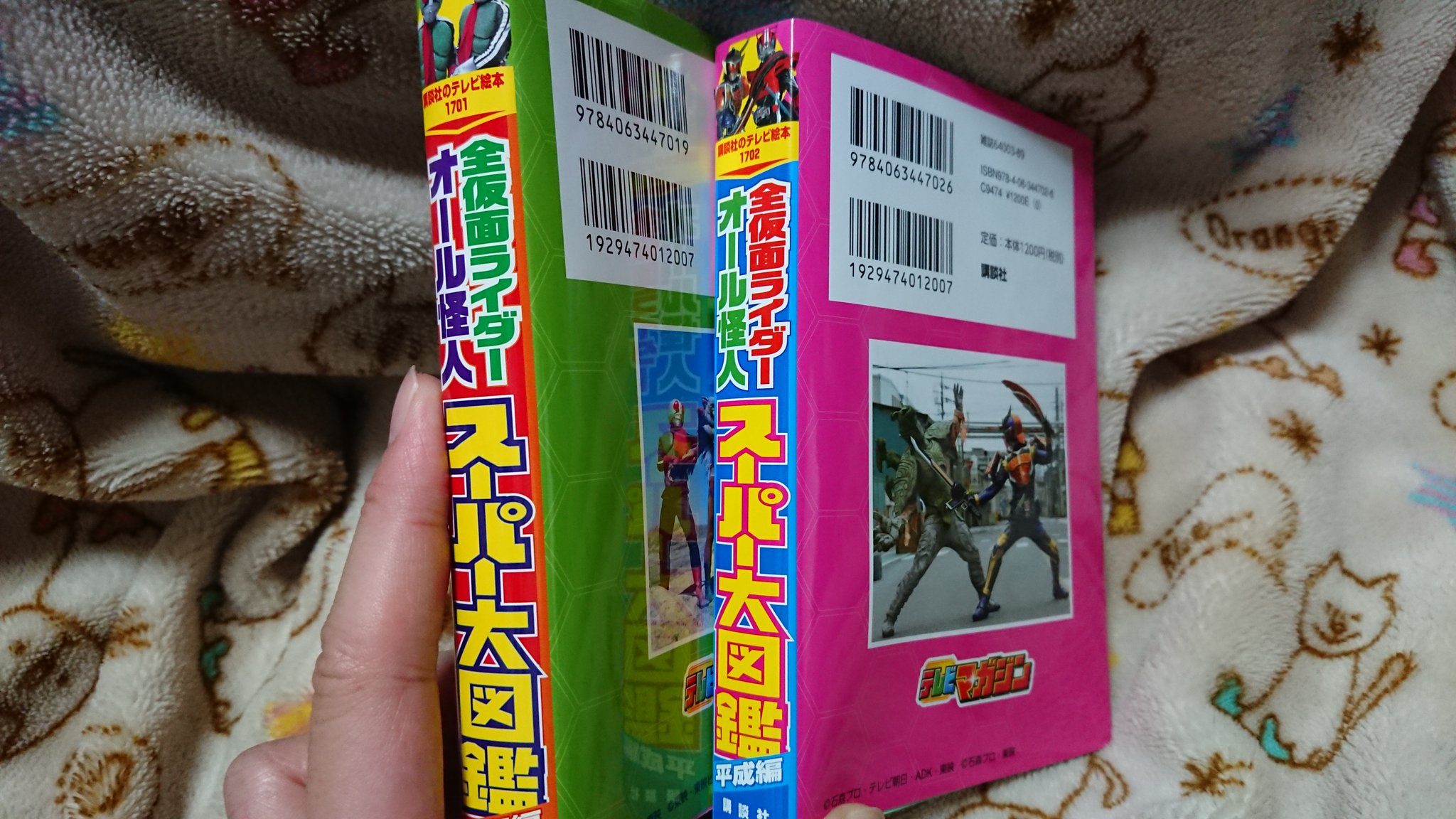 ＃昭和 47年8月10日初版発行 カラー版変身怪人オール図鑑 箱型カバー付き当時 Yahoo!オークション - カラー版 変身怪人オール図鑑 変身忍者嵐