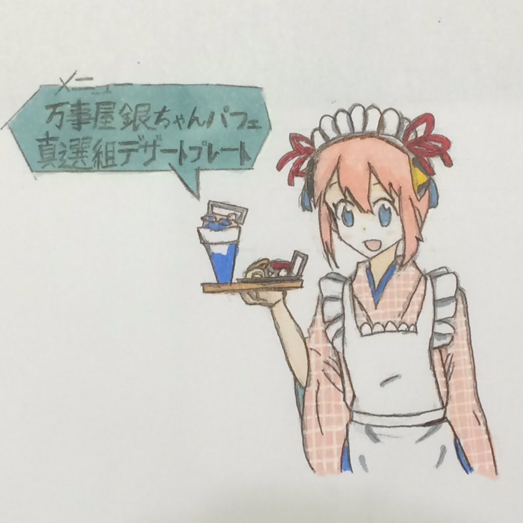 Twitter पर みや 銀魂 神楽 イラスト アニメイトカフェの神楽ちゃん 可愛い