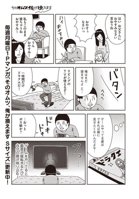 そのオムツ俺が換えます を含むマンガ一覧 いいね順 ツイコミ 仮 そのオムツ俺が換えます を含むマンガ一覧 いいね順 ツイコミ 仮