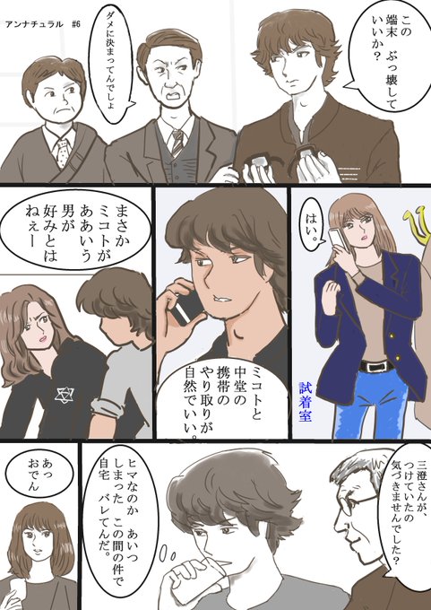 浦新のtwitterイラスト検索結果 古い順