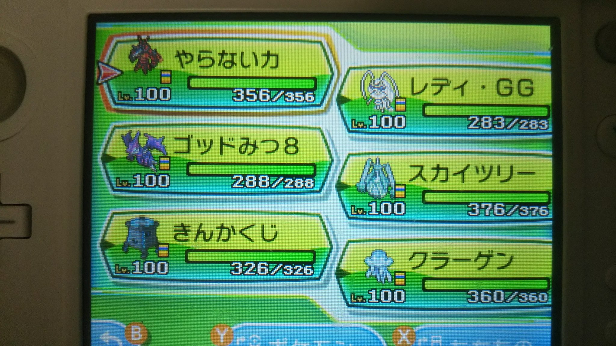 تويتر Ragu ஐ ໒ على تويتر ぽへさんが開催した仲間大会に参加してきました フェアリー統一やレッドパーティ等の面白い コンセプトパーティに当たって楽しかったですb 我パーティーの色ub達よ お疲れ様でした ポケモン ウルトラサンムーン ポケモン好き