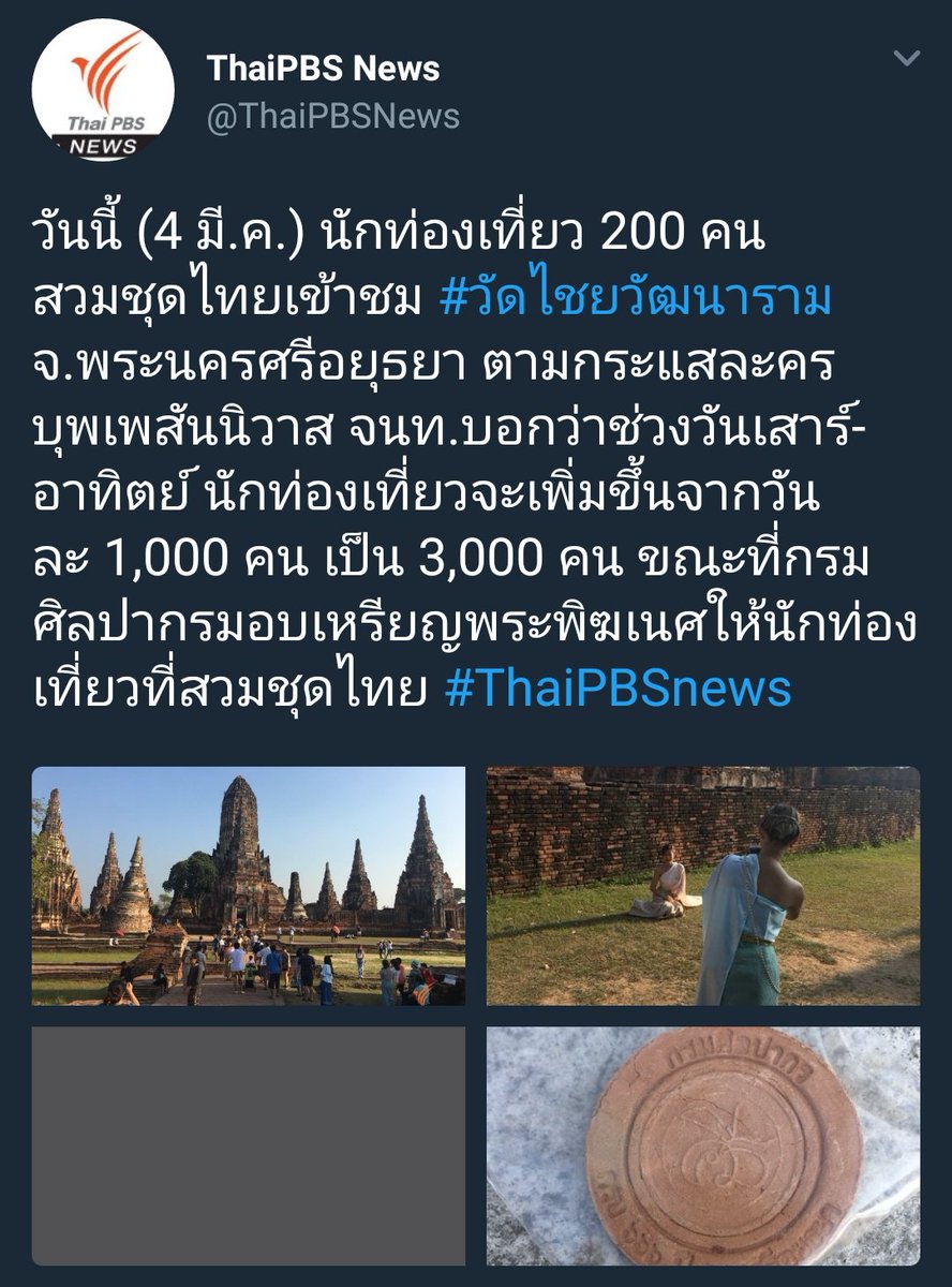 bunleng_wan's tweet photo. แม่นายจักต้องรู้เรื่องนี้!!!! #บุพเพสันนิวาส

น่ารักมากกกกกกกกก โอ๊ยยยอยากไปปป https://t.co/RCrzNgG3fC