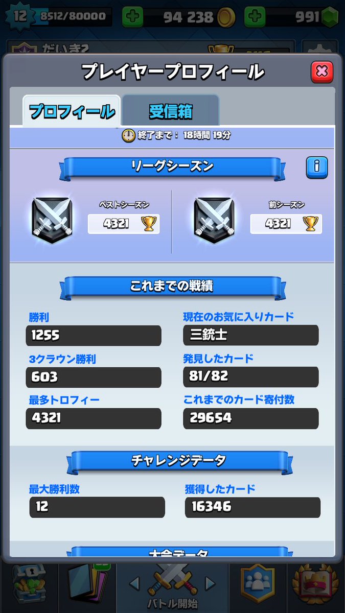 SniperXx0914's tweet photo. バグでフレンドが全員消えてしまいました。(>_<)
今までフレンドだった人や僕とフレンドになってくれる方いたらなってください！拡散してくれると嬉しいです😊
#クラロワ
#フレンド
#拡散希望 https://t.co/qM92HeRfG4