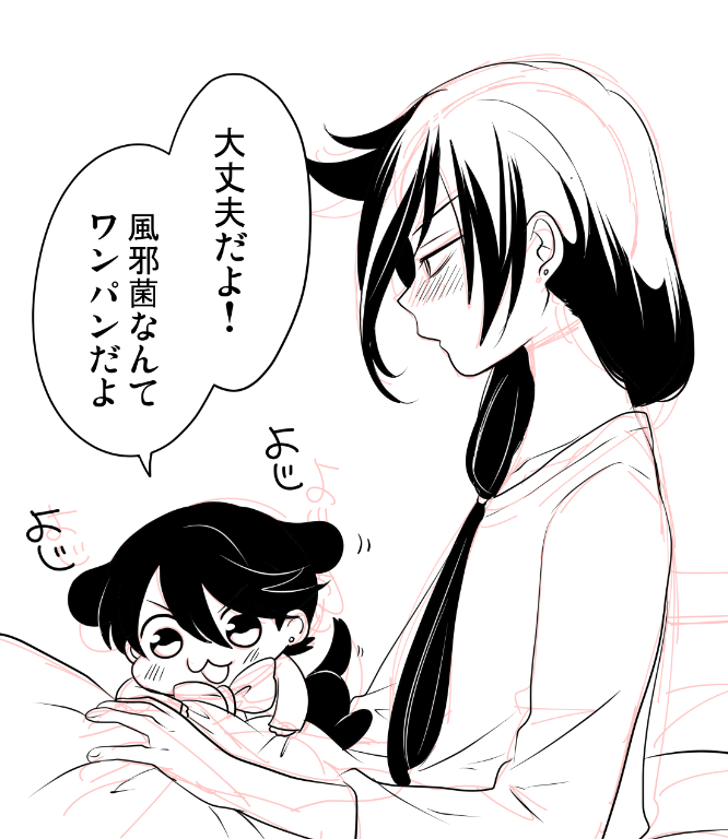 いぬかいてるよ まにあえ～ 