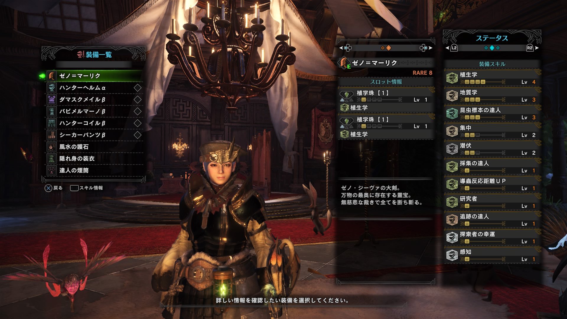 ぺろ やっと採取装備が完成したぁぁああ Mhw 採取装備 T Co Kvltlsx0b4 Twitter