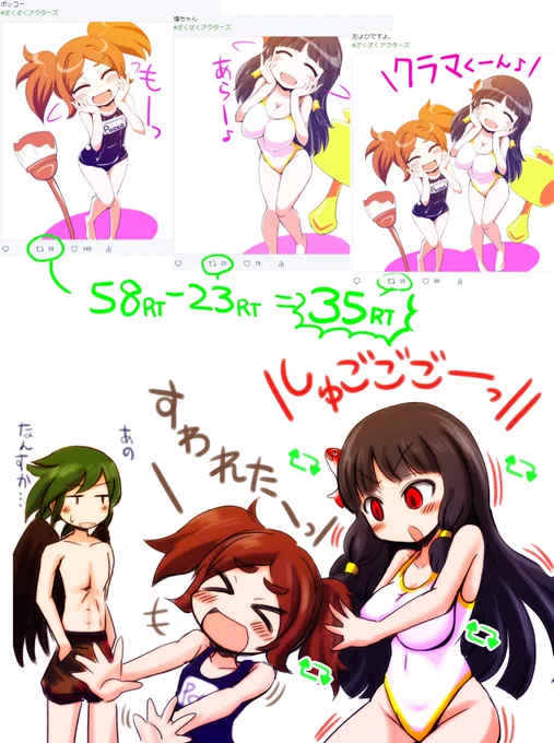 しゅごごごー
#ざくざくアクターズ 