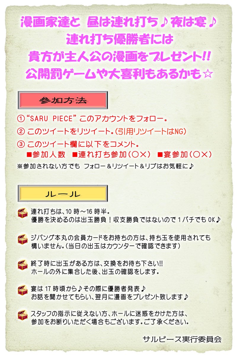 Jizo Jizo301 Twitter
