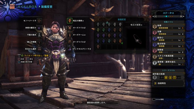 Mhw攻略 おすすめの属性弓 装備を紹介します モンハンワールド Matomehub まとめハブ