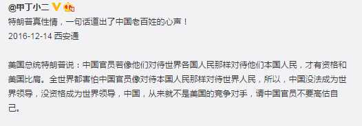 范强 法特姗瑟希蒲 A Twitteren 有人就是特别喜欢用这种方式散布编造的名人名言 最早在16年底来自中国的网络 去年被海外阿波罗新闻网刊登 现在又在推特上出现 这和以前出现的编造的小布什 希拉里 奥巴马名言如出一辙 T Co Vpfds74lma T Co