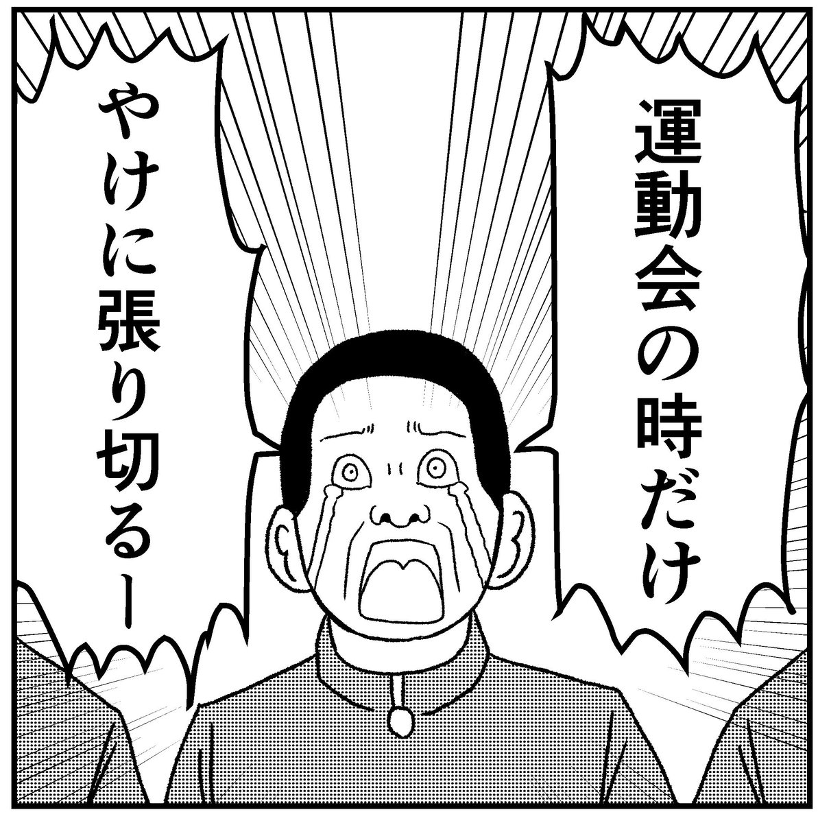 ブログ更新しました。シーズンなので卒業式をテーマにしたショート劇場を作ってみました☆続きはURLからどうぞ!https://t.co/mocQlYYc76

#ナップビズ #ブログ #漫画 #まんが #マンガ #ギャグ #卒業式 