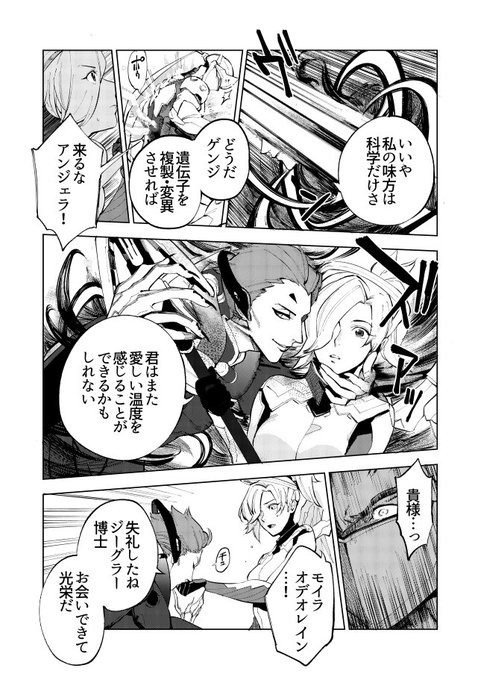 描きたかったコマだけを集めたモイマシゲンジ 