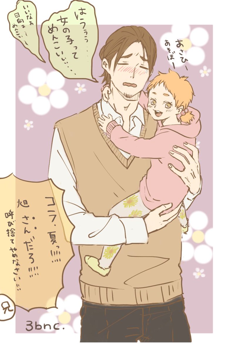 旭さんとなっちゃん(癒し系二人) 