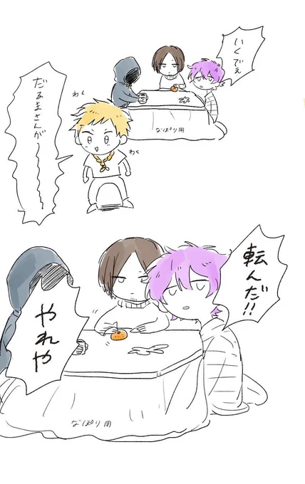 ナポリタンおじさん達 