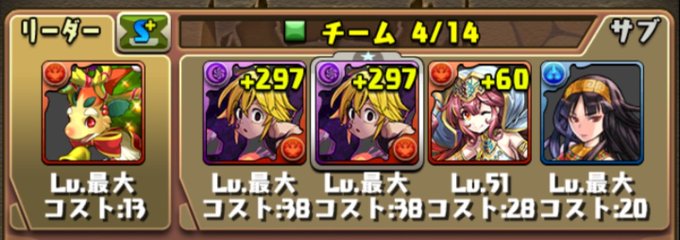 パズドラで 犬夜叉 が話題に トレンディソーシャルゲームス