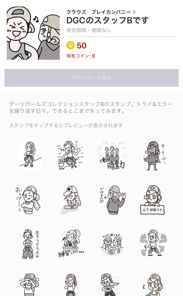 canpione14's tweet photo. こんなんで出たのか~
買った(*´ω`*)
#STAFFB
#LINEスタンプ
@rev_staff https://t.co/44HndfLccA