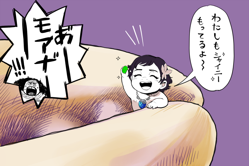 #あなたのベビーモアナが見てみたい
ベビ～～🌺👶 