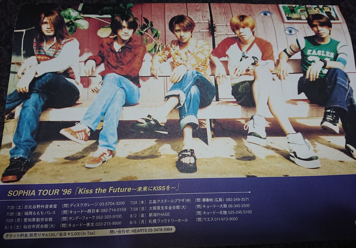 SOPHIA 黒柳能生 specialセット 【レア】 yokko on X: 