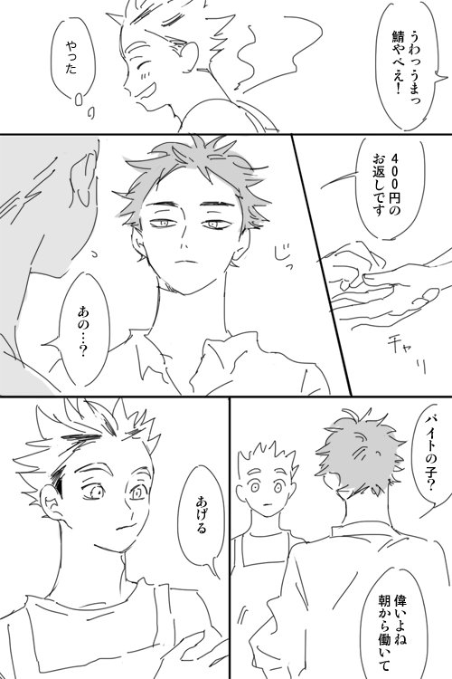 雀荘の近くの定食屋
(クソパラレルすぎて名前を出すのも憚れる) 