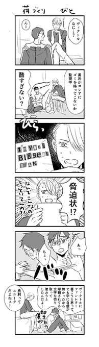 「荷づくり」 