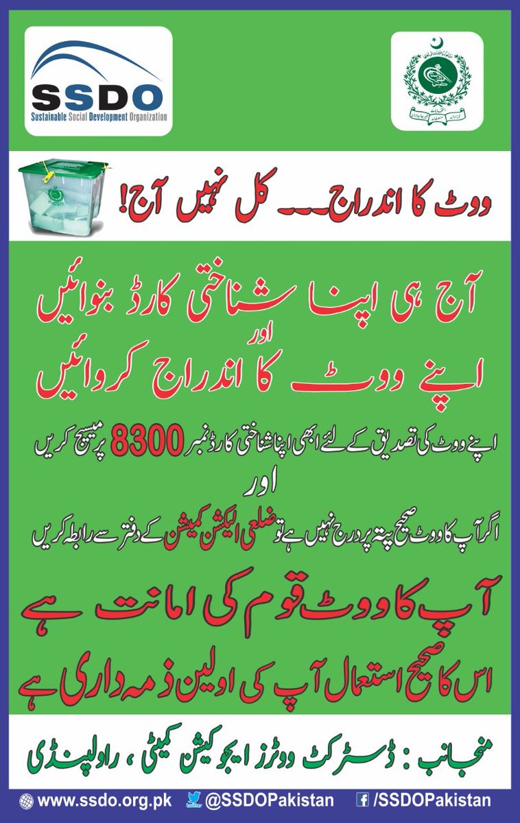 SSDOPakistan's tweet photo. Register ur CNIC and Vote today. Send ur CNIC number to 8300 to verify ur vote. If ur vote is not registered on properly, contact ur District Election Commission Office today. Make sure no women is unregistered for GE2018 #RespectUrVote #CastUrVote #RegisterUrVote @_FAFEN @tdeapk https://t.co/Ffag6CPCsK