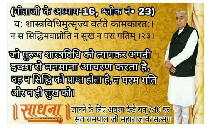 me_poornima_'s tweet photo. for all one who use geeta as their holy book and still do not perform the deeds in proper way never attain salvation, power neither happiness! #Periscope #TripuraElection2018 #DaddyGOAt76 https://t.co/0j3iAYM81f