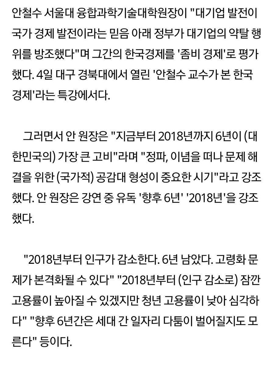Frei_AberEinsam's tweet photo. '2018년'을 강조했던 6년전 안철수!!! https://t.co/czdgXtNkPQ