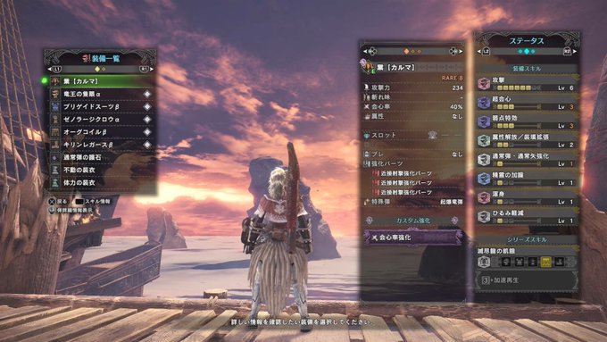 Mhw これ最強じゃね カスタム強化で強くなる武器 モンハンワールド攻略 Matomehub まとめハブ