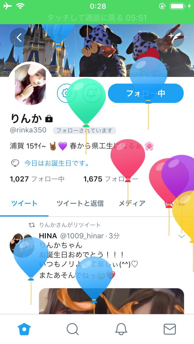 m_juria01's tweet photo. 誕生日おめでとう🎊

なんだかんだあったけど、すきよんっ
高校同じだから、よろぴ！

これからもよろしく❤

@rinka350 https://t.co/dwCy5OB1dS