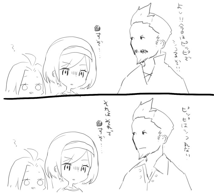 めんどくさい団長 