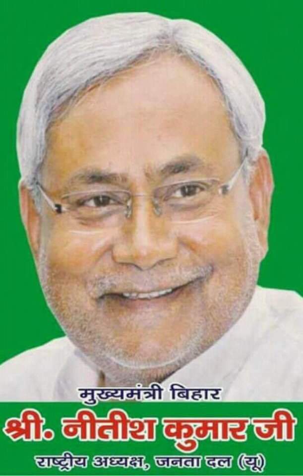 Many many happy returns of the day, Happy birthday to Respected Nitish Kumar. 