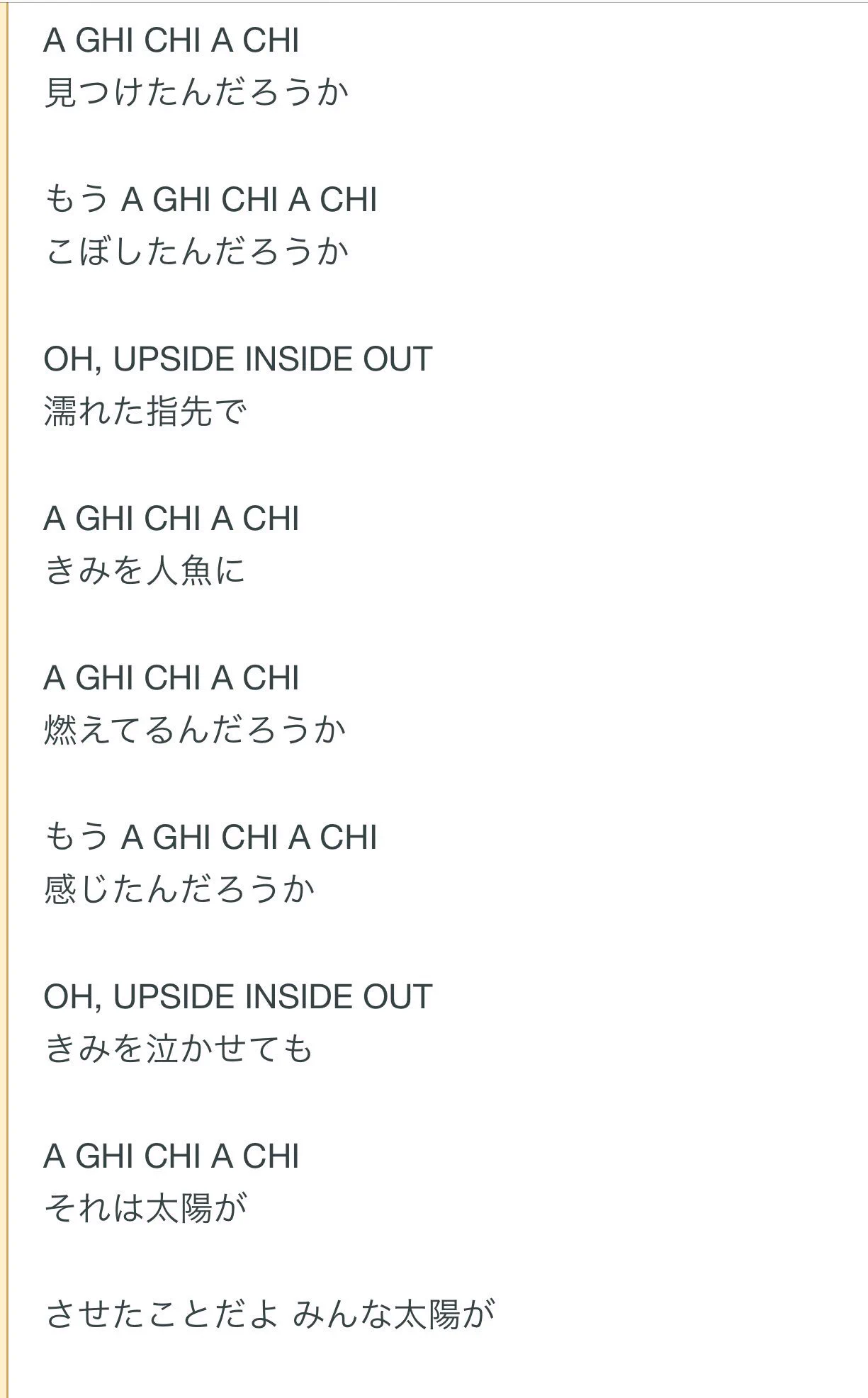 郷 ひろみ goldfinger 99 歌詞