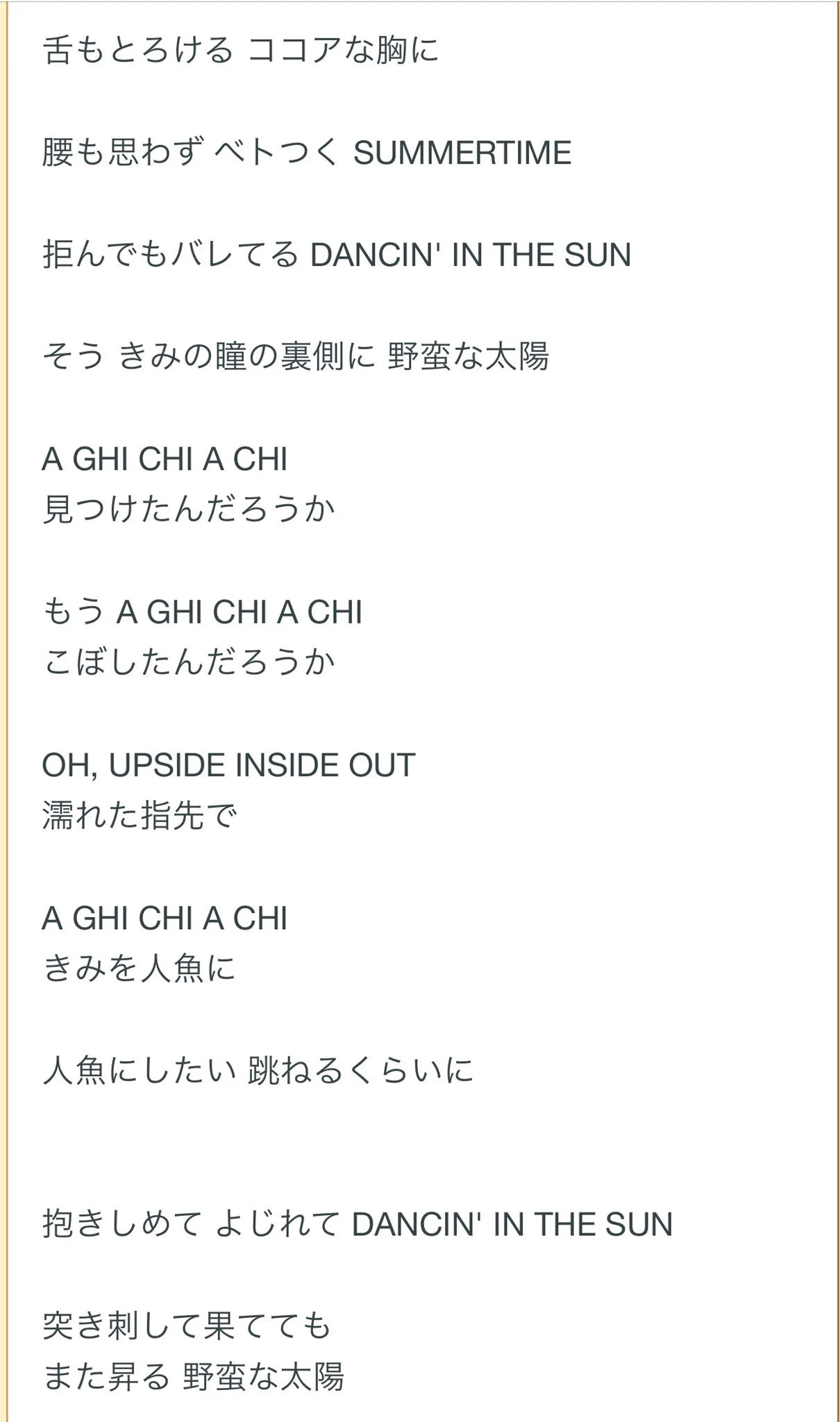 公の場での発言・インタビュー報道記録
