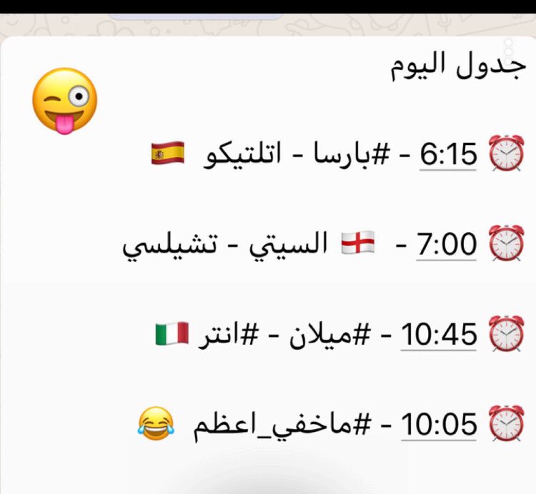 hawe_gesed22's tweet photo. جدول اليوم 
#ماخفي_أعظم https://t.co/Ph6ClefzCJ