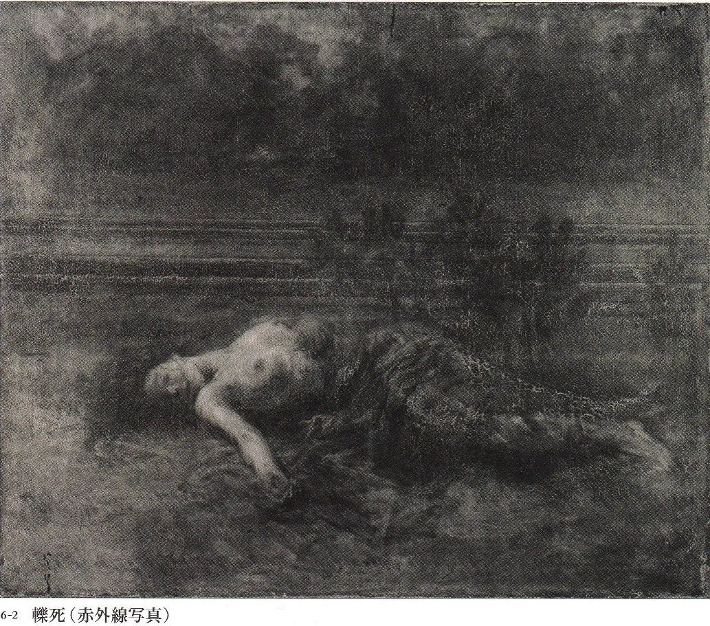 熊谷 守 一 轢死