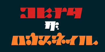 画像 / Picture