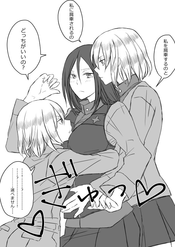 ドリームタンクマッチのノンカチュってつまりこういうことでしょ?ノンナは小さくても大きくてもカチューシャならいいんだよねっていう。ちょっといつにも増してエロくなった・・・ノンナとカチューシャのエロい絡みを見たい欲求が抑えられなかった・・・ 