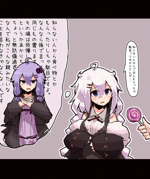 先輩の言いつけをちゃんと守るあかりちゃん 